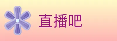 直播吧 logo